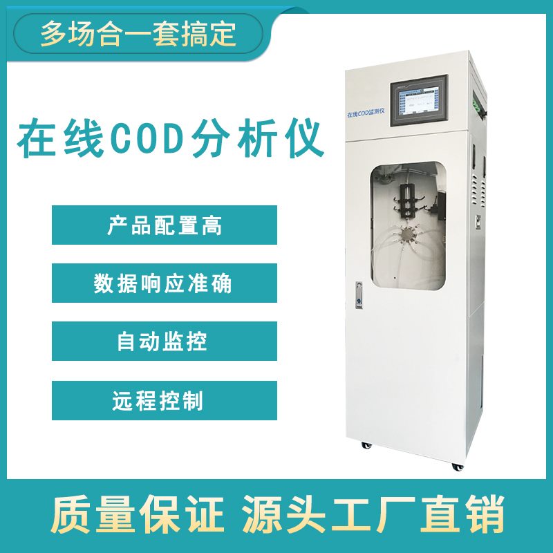 什么是COD和BOD？它們之間又有哪些區(qū)別呢？