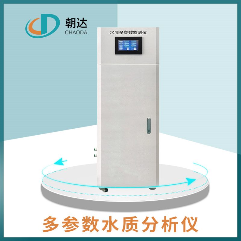 健康生活多參數(shù)水質檢測儀技術應用與涉及領域